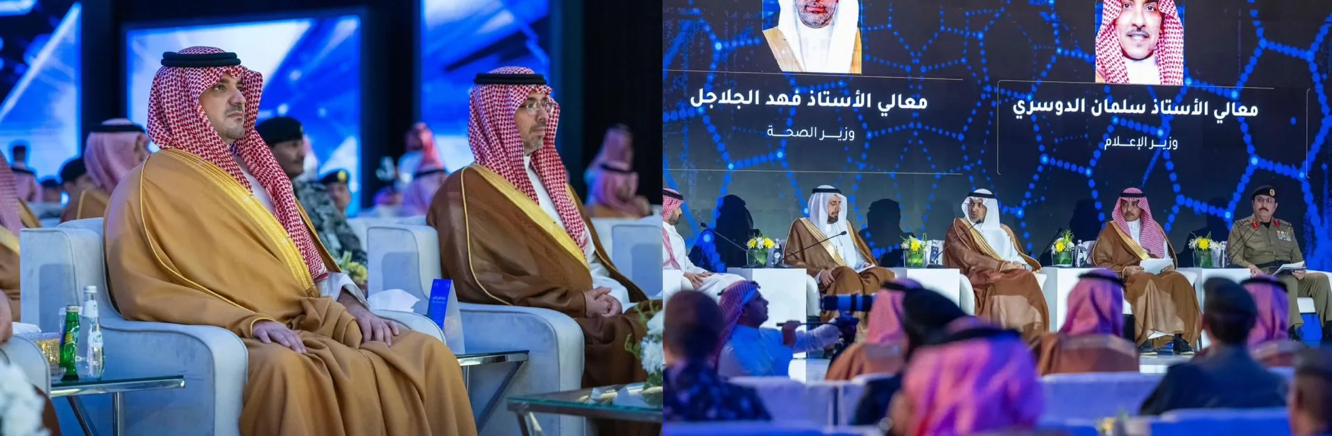 معرض الصحة والأمن في الحج