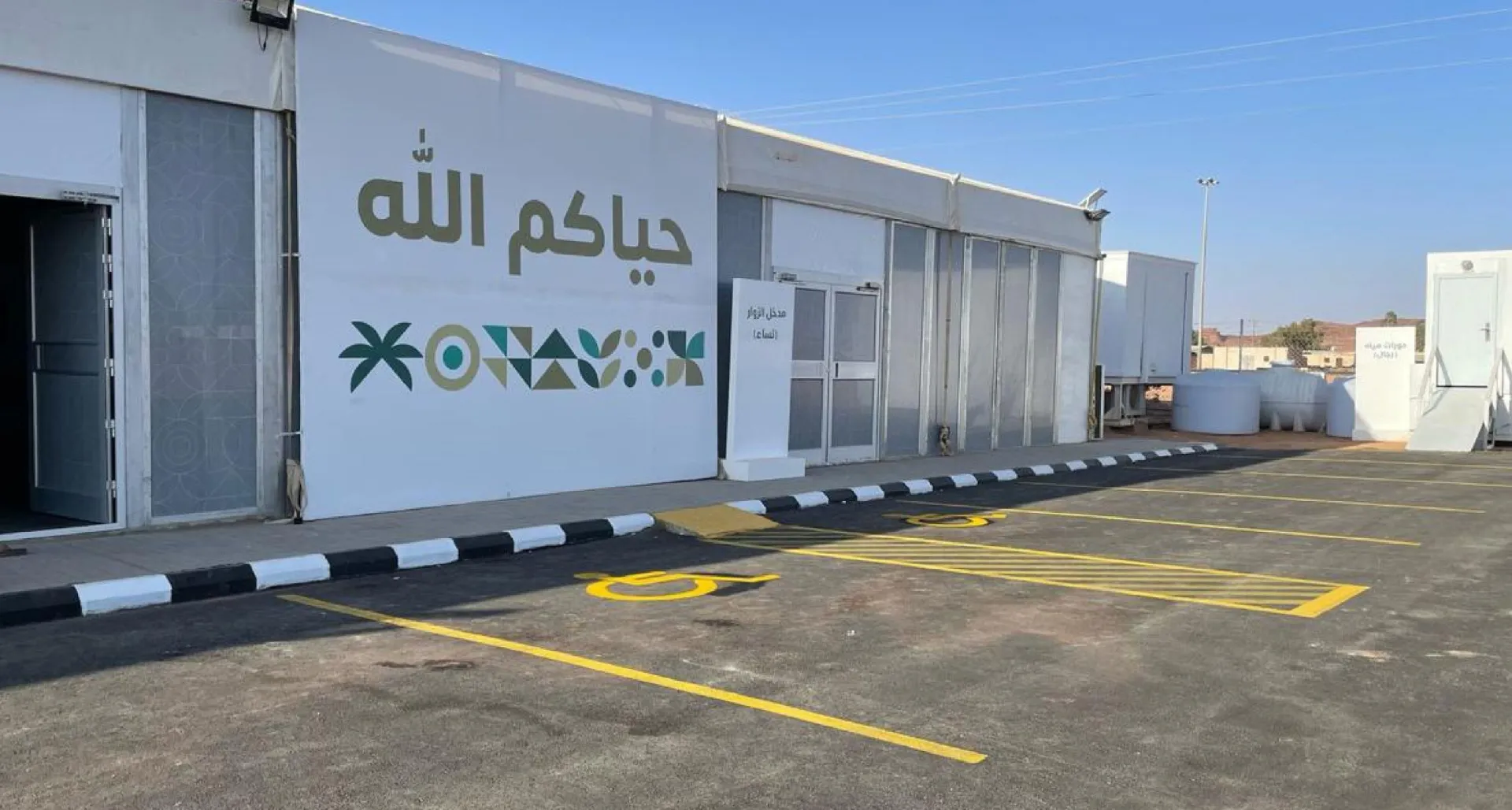 Construction, Execution, and Operation of the Social Development Building – Shaqra