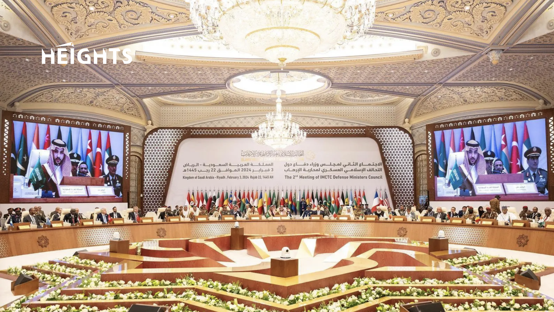 The Islamic Military Counter Terrorism Coalition – Second Meeting of the Coalition States